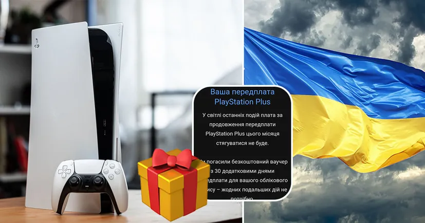 Консолі PlayStation отримали українську локалізацію, а українські користувачі чудовий подарунок