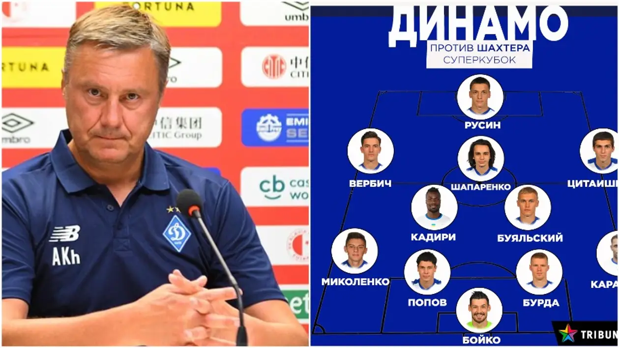 🔥💙 Ставка на молодежь: Цитаишвили, Шапаренко и Кадири в старте! Вы выбрали состав «Динамо» на Суперкубок