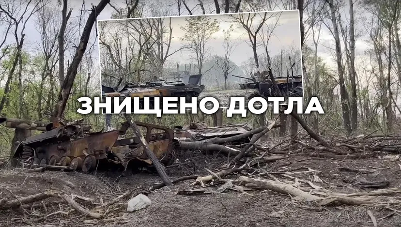 Купа знищених танків – все, що залишилося від форсування Сіверського Донцю