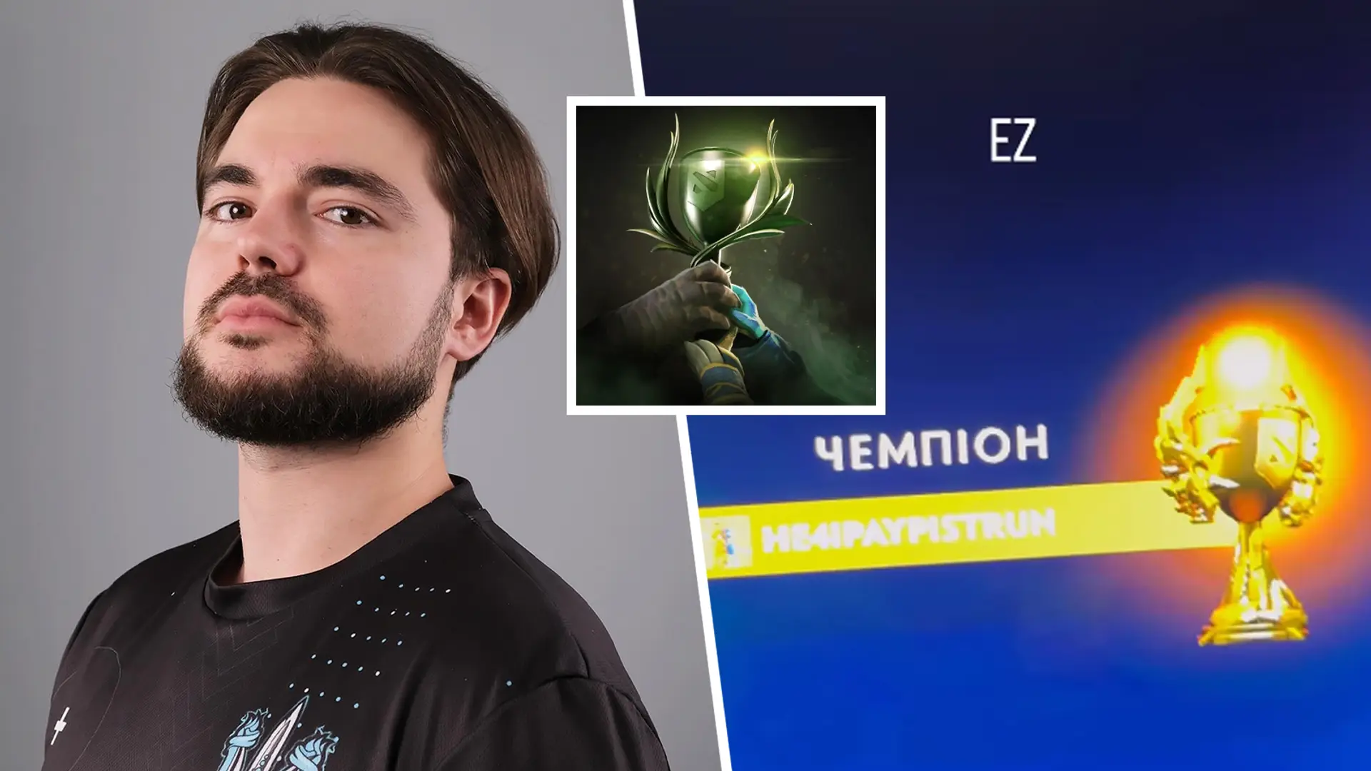 😎 «EZ» - sdy зіграв Battle Cup в Dota 2 та переміг