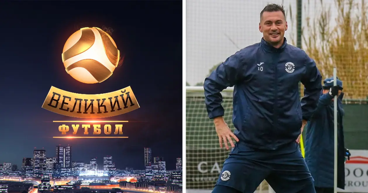 «Почему Минск?». Как Панков и Миля  притравили канал «Футбол»