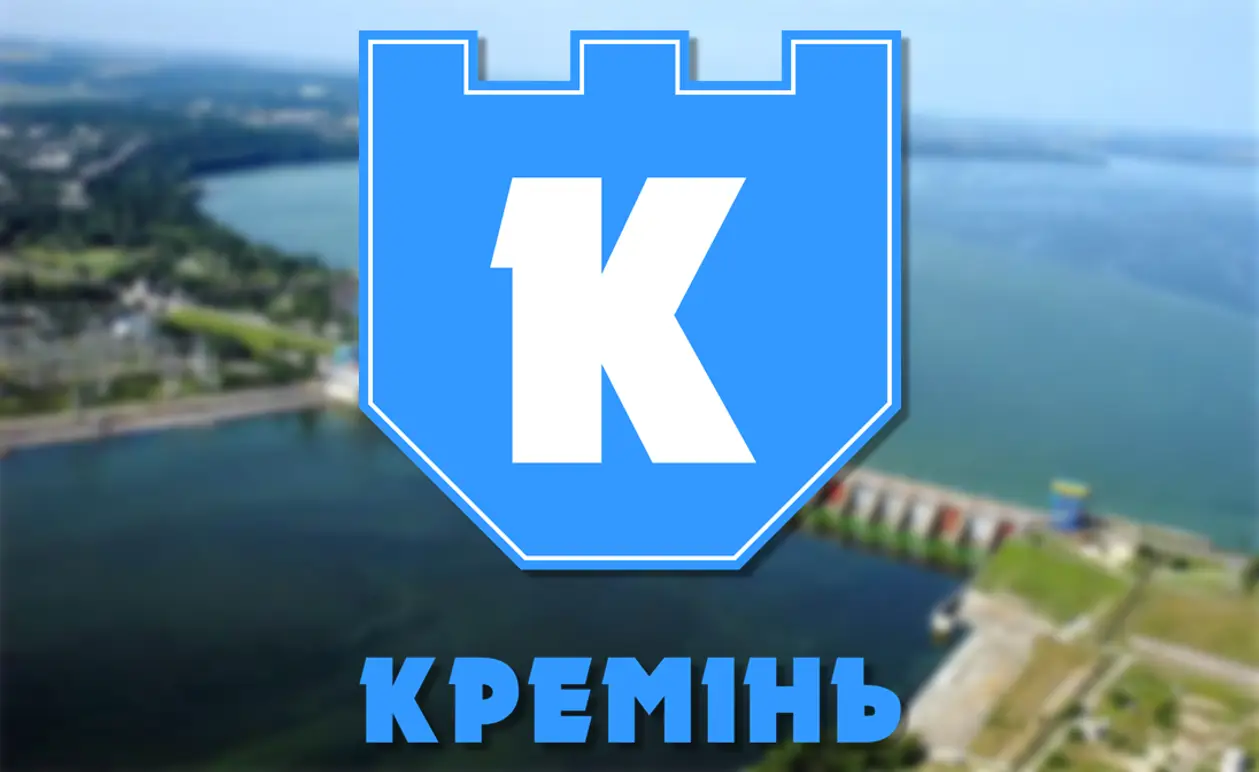 Концепт емблеми МФК «Кремінь» Кременчук