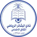 Al Bashaer Club