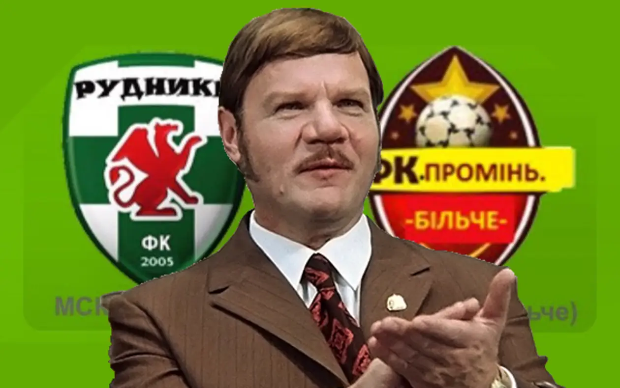 Українські клуби, які справдi сплагіатили чужі емблеми