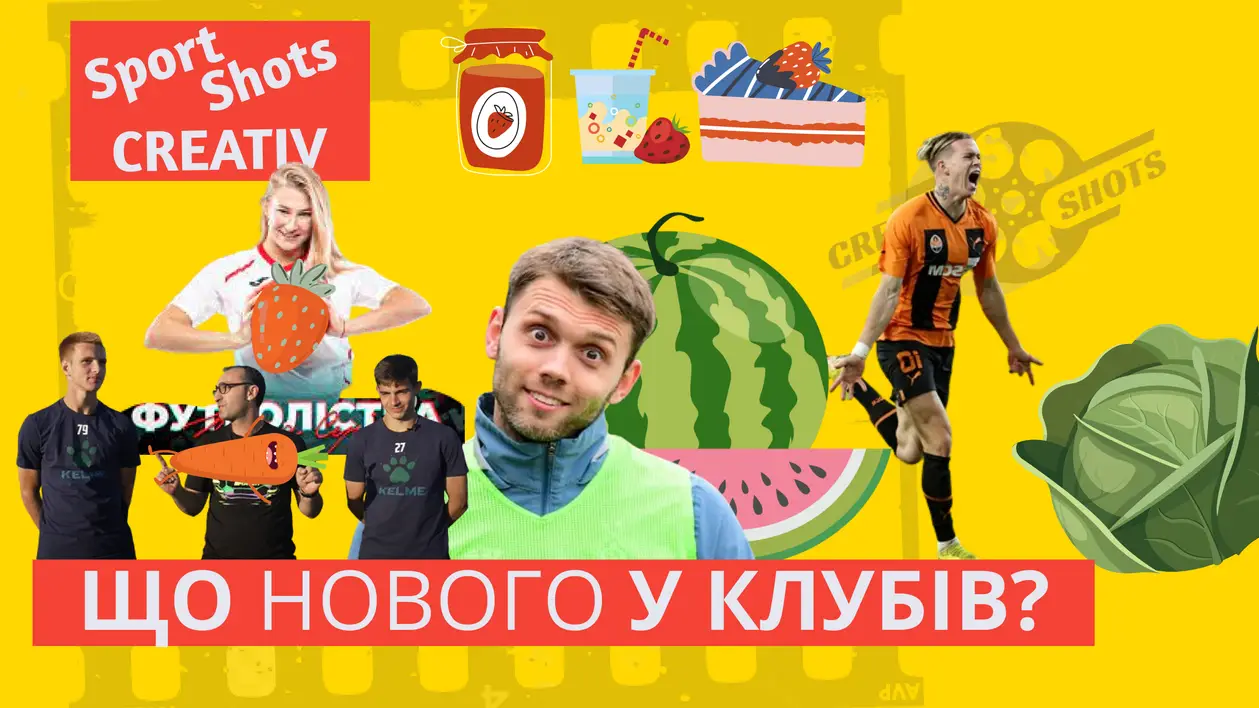 Що нового у футбольних клубів України? Листопад | XX00 | 2022.