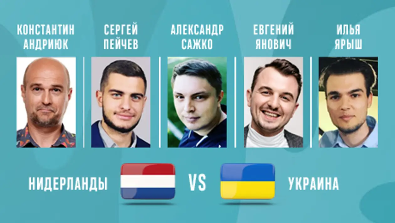 Пытаемся здраво оценить игру Украины против Нидерландов в эфире «Бомбардира» с Tribuna.com