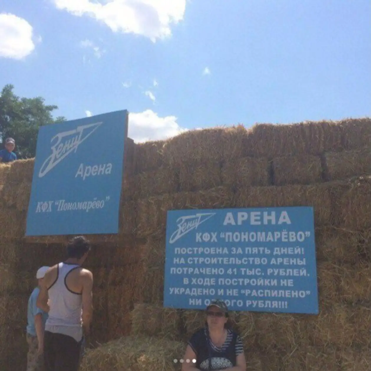 В Ставрополе построили «Зенит-Арену» из сена