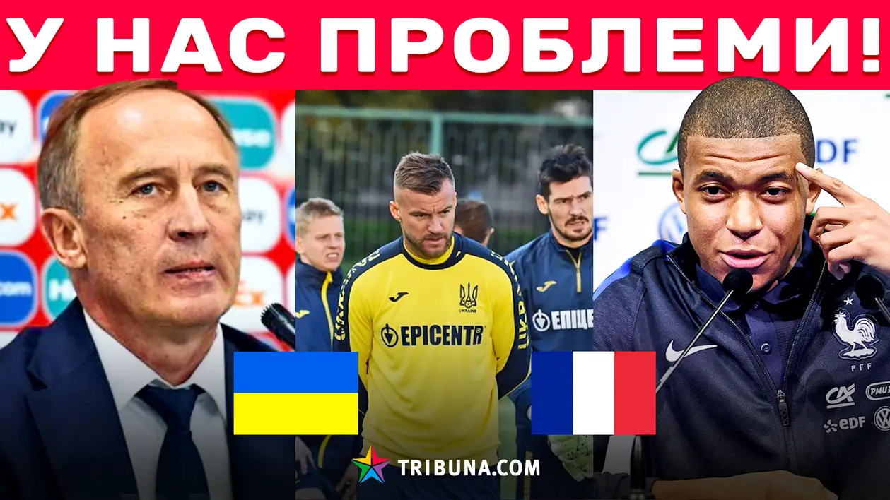Україна – Франція: кадрова ситуація напередодні матчу та головні новини про збірні
