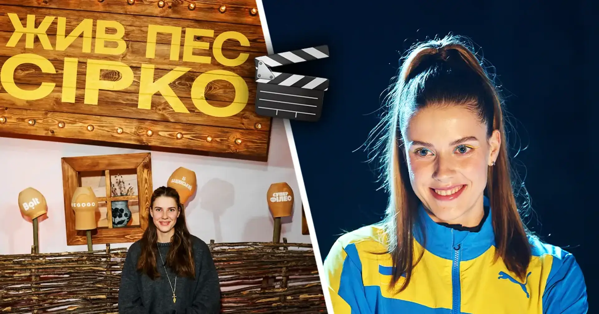 Ярослава Магучіх взяла участь у різдвяному мюзиклі «Жив пес Сірко»