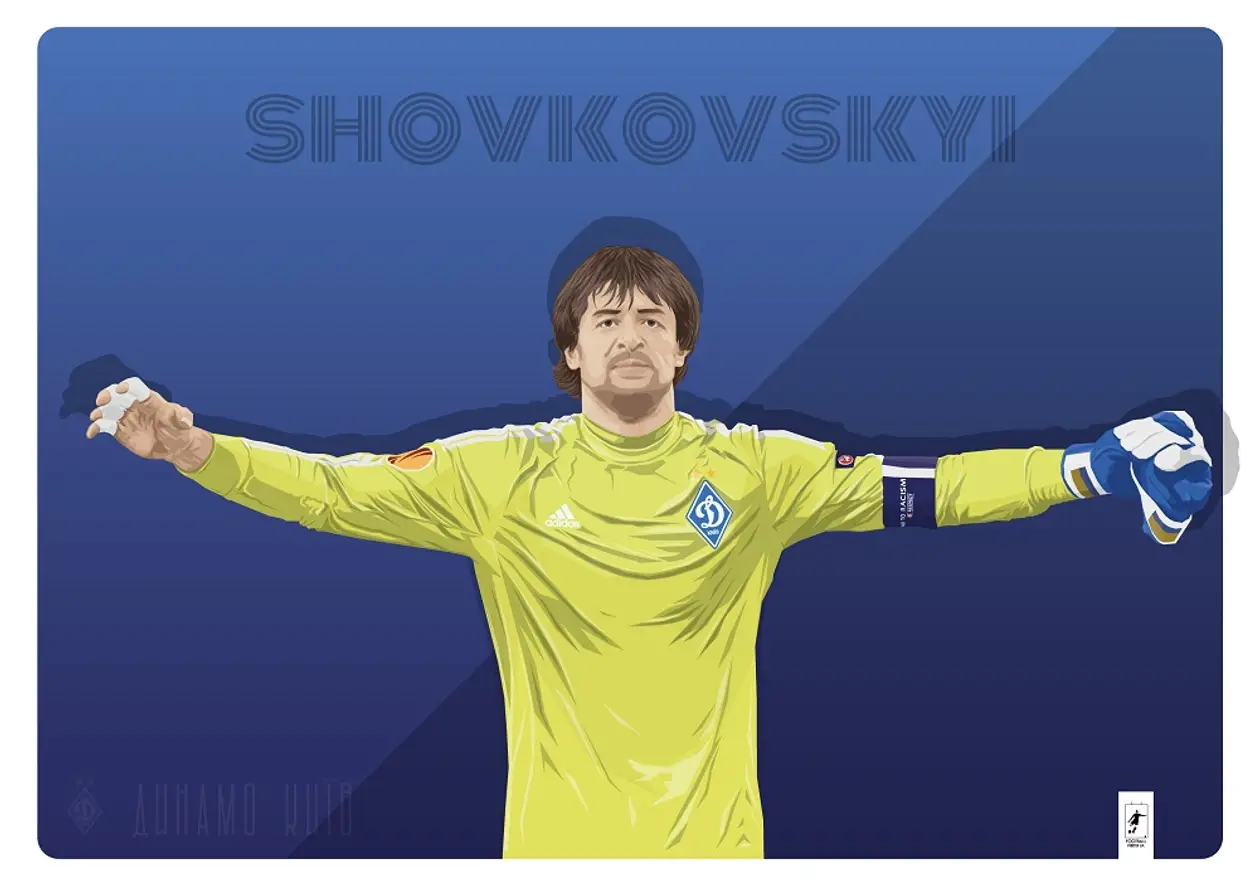 Постер «Шовковський | Динамо Київ»