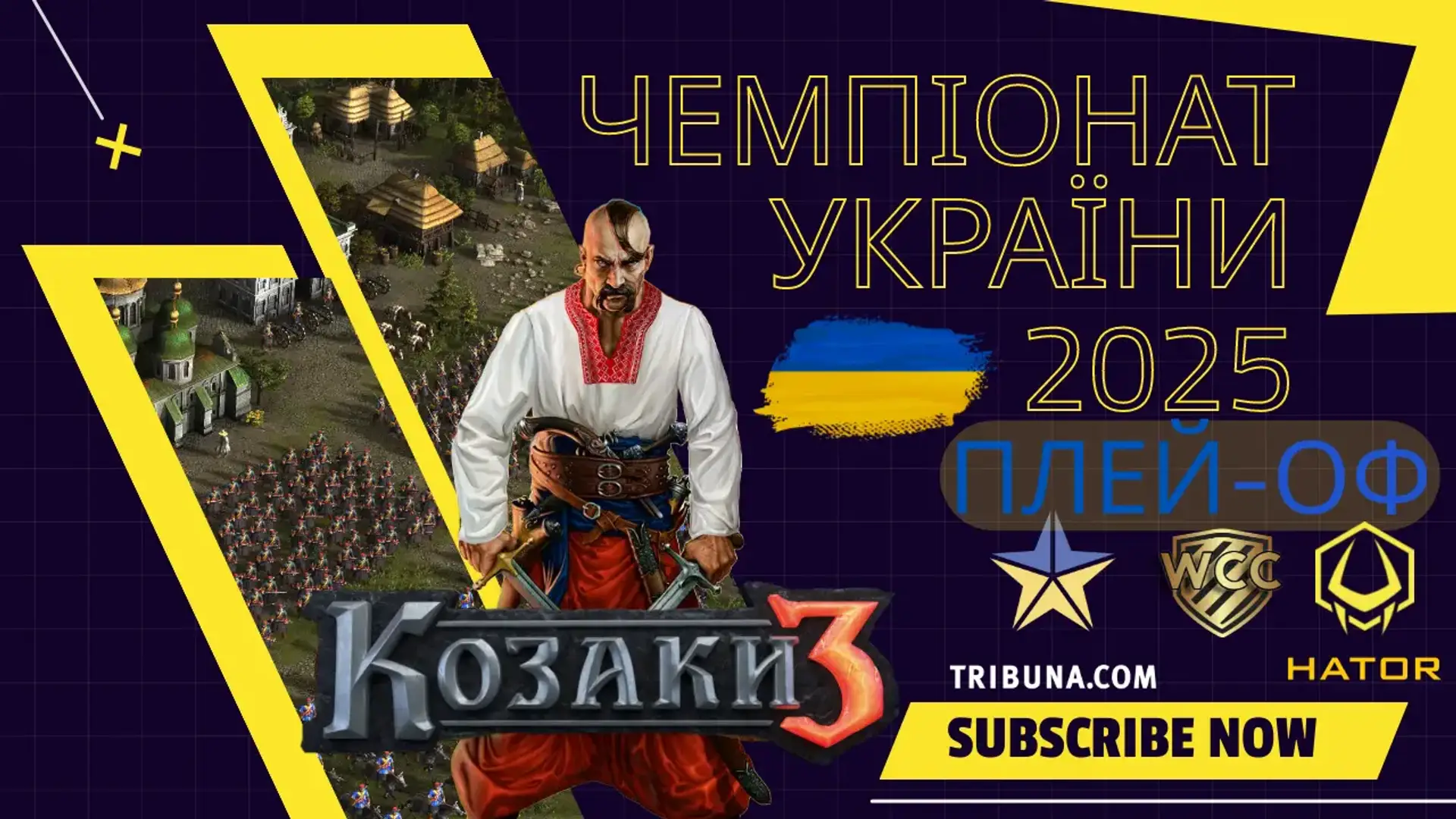 Сенсаційний півфіналіст. Результати 1/4 фіналу і анонс трансляцій 1/2 фіналу Чемпіонату України з Козаків 3