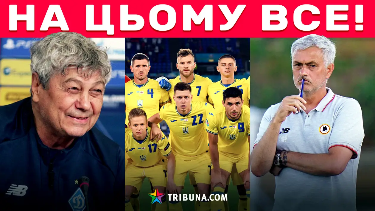 Нове підписання «Динамо», інтерес до українця від Моурінью та ситуація навколо «Альянса»