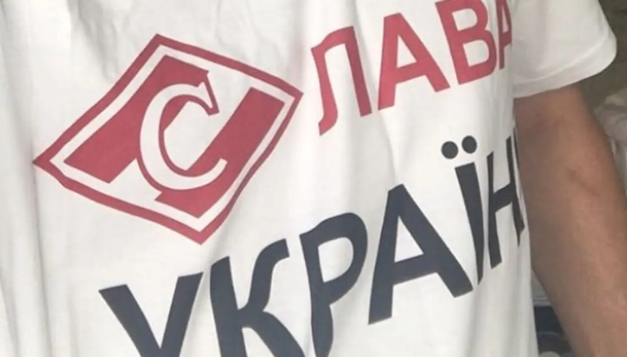 Фанат «Спартака» пообещал прийти на фан-сектор москвичей в футболке со «Слава Украине»