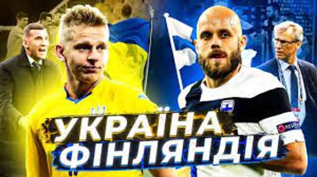 Все о сборной Украины перед матчем с Финляндией – в эфире «Бомбардира»