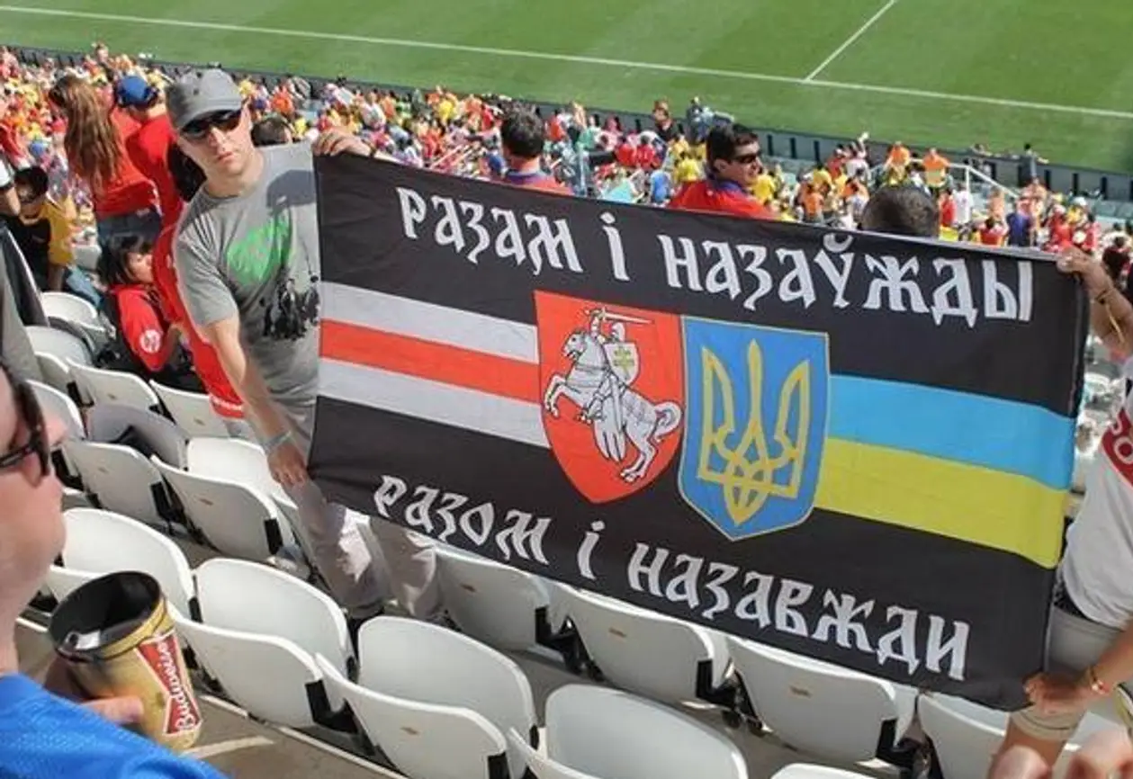 «Жыве Беларусь!» кричали на стадионах в Украине еще до того, как это стало мейнстримом в самой Беларуси