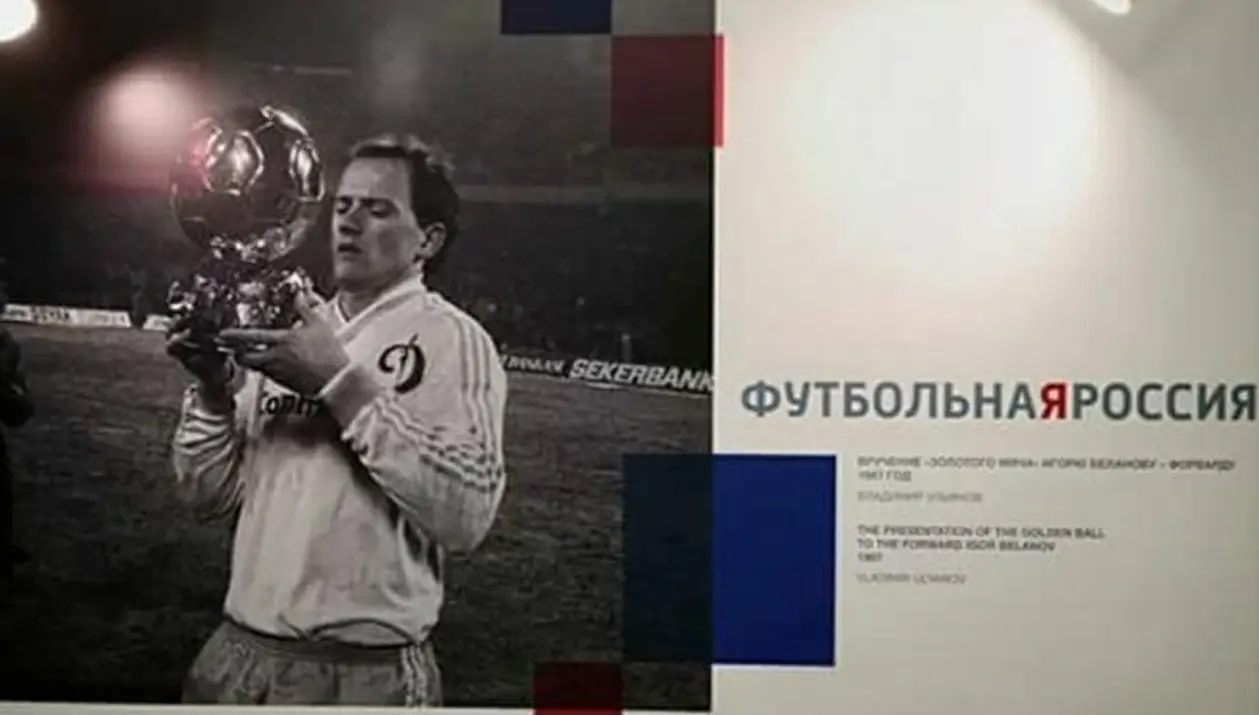 Гостей Москвы встречает плакат с Белановым. Воруют даже футбольную историю