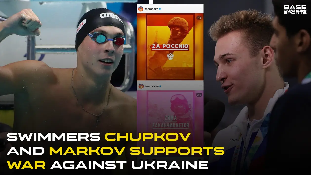 Титуловані російські плавці Марков та Чупков підтримують війну проти України