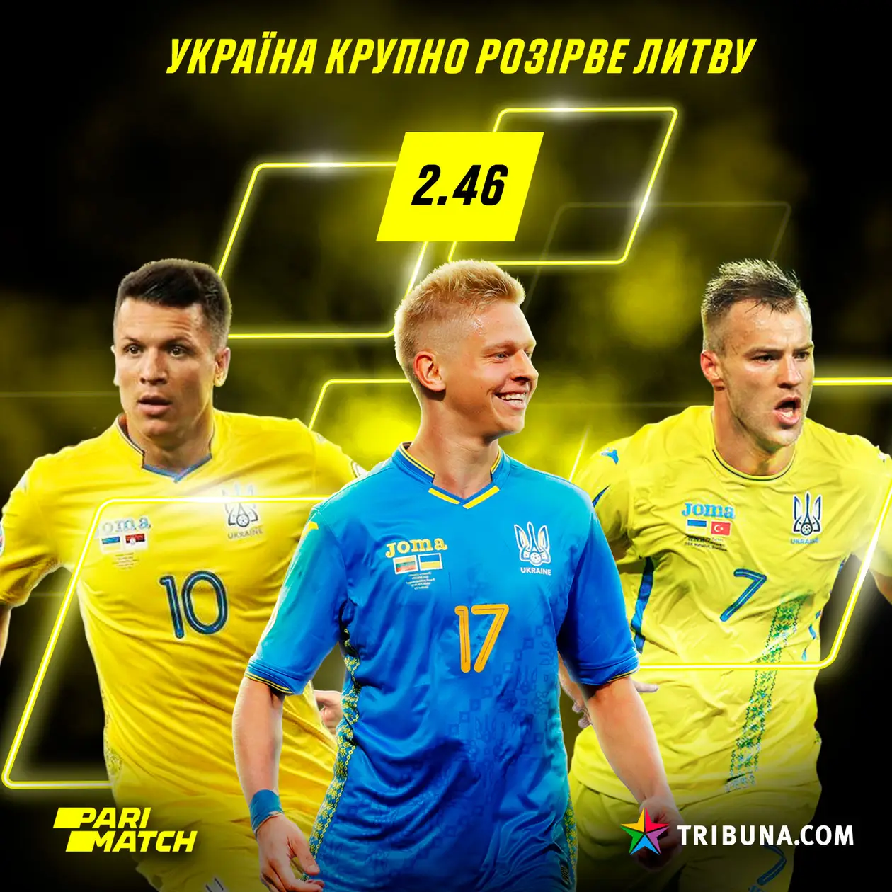 Верите, что сборная Украины крупно обыграет Литву? На этом можно также крупно заработать