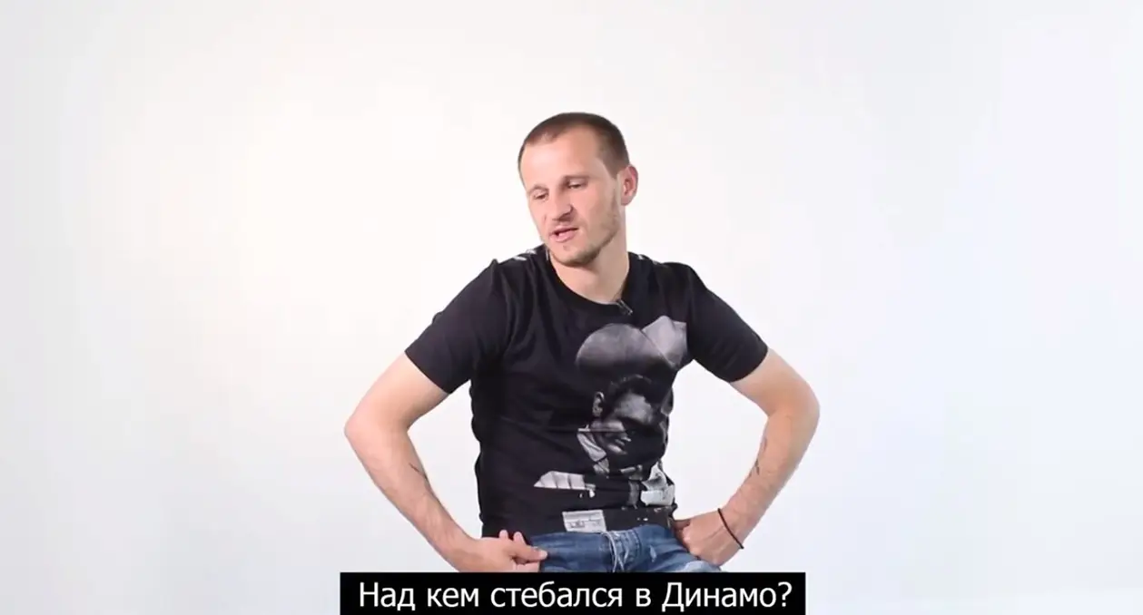 Алиев рассказал, кого троллил в «Динамо» больше всего