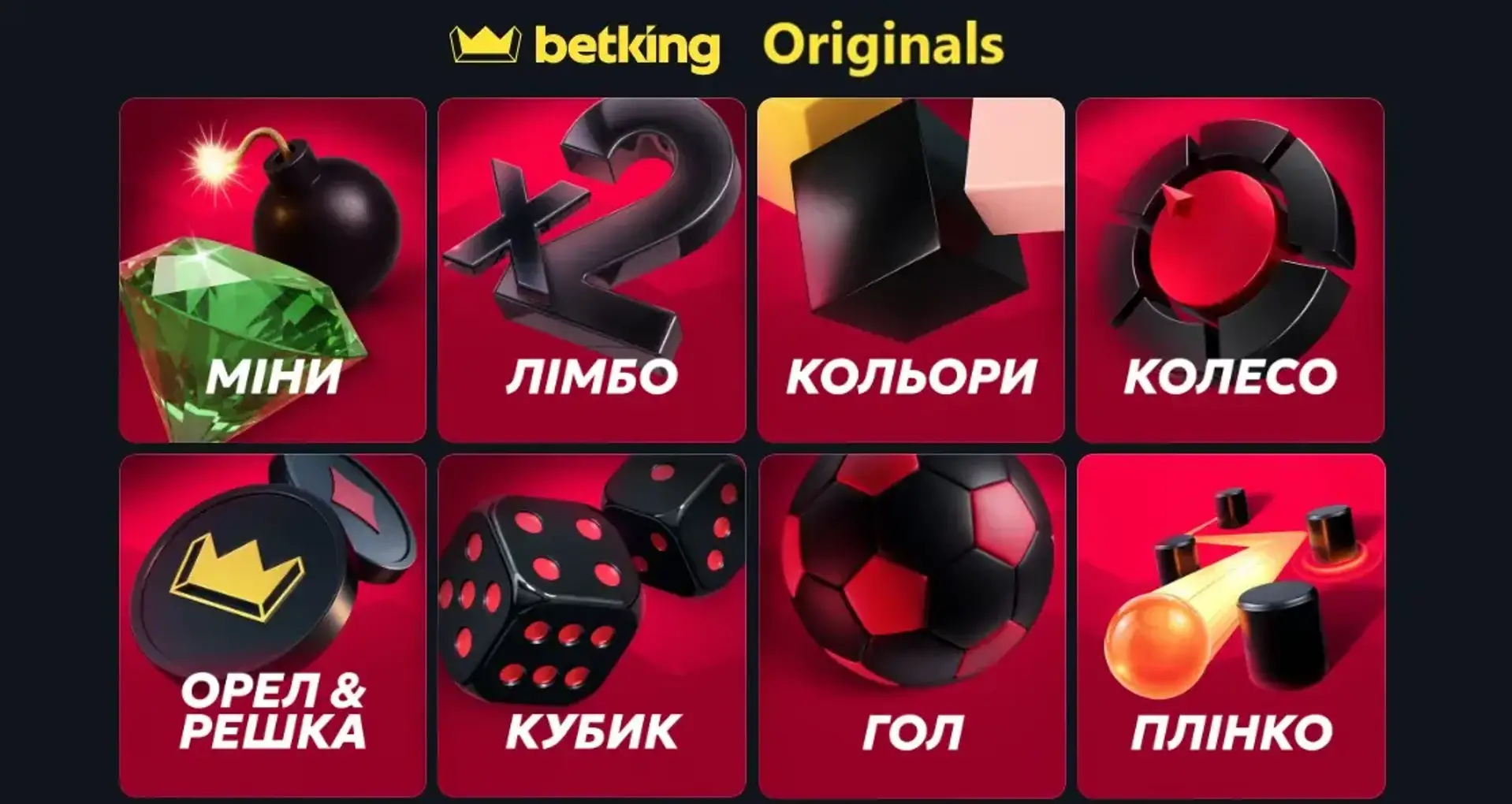 Ігри betking Originals: 98% віддачі у кожному тайтлі
