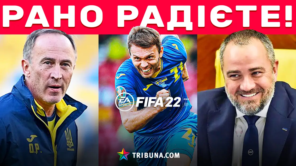 Головні новини футболу: збірна України у FIFA22 та провал Казахстану на допінг-тесті