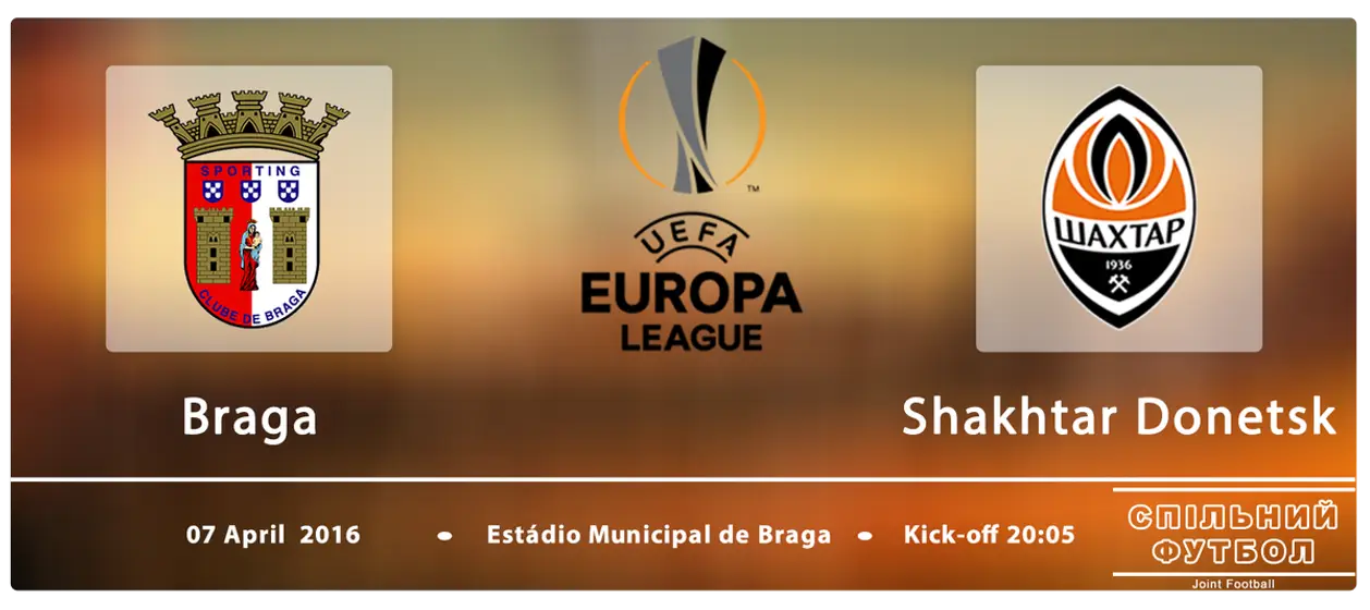 Ліга Європи 1/8 фіналу: «Брага» - «Шахтар» (Анонс)