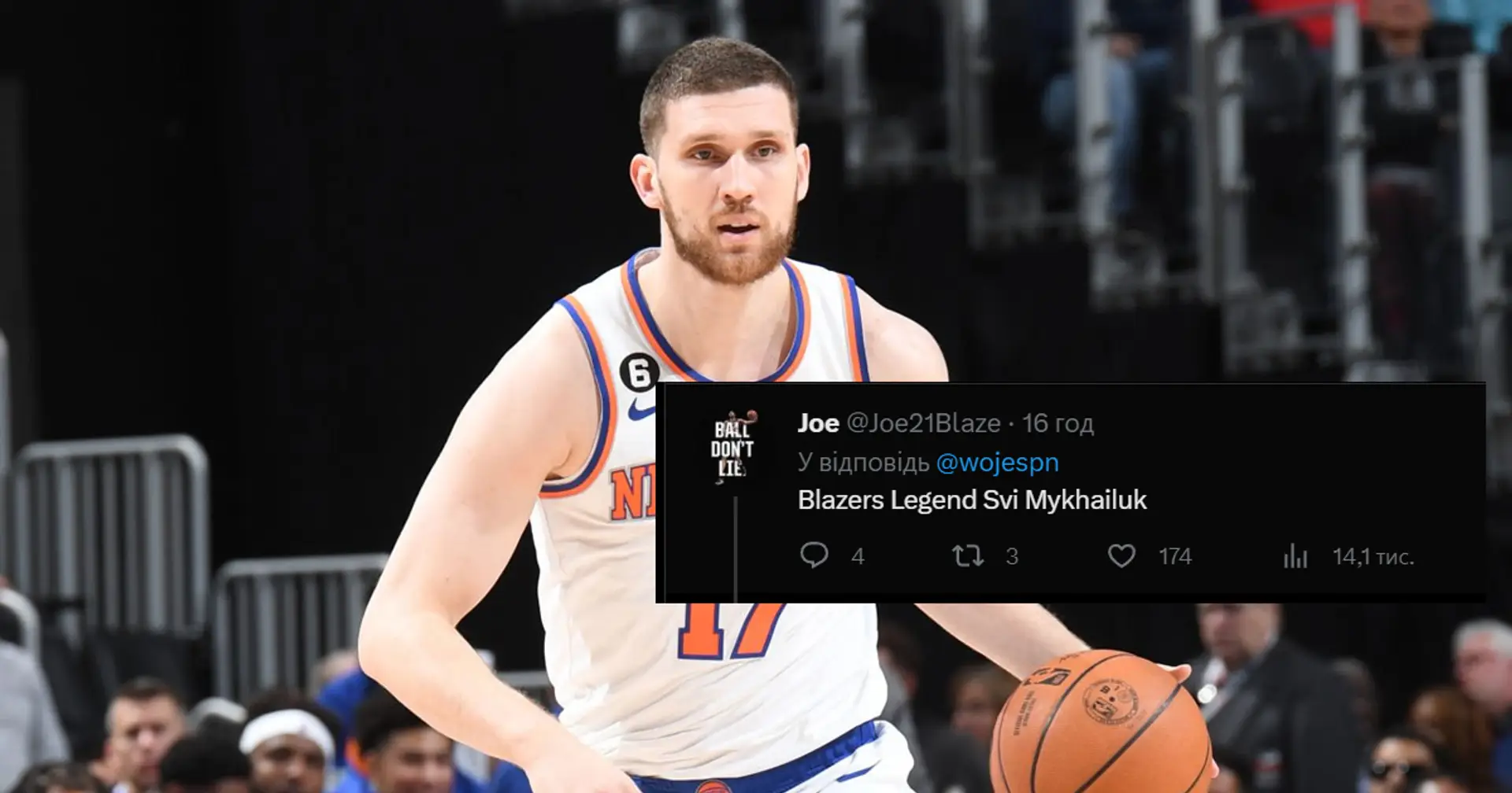 😂 «Майкл Джордан нарешті отримав свого хлопця. Лігу тра###ли»! Як фани НБА реагували на трейди Михайлюка перед дедлайном