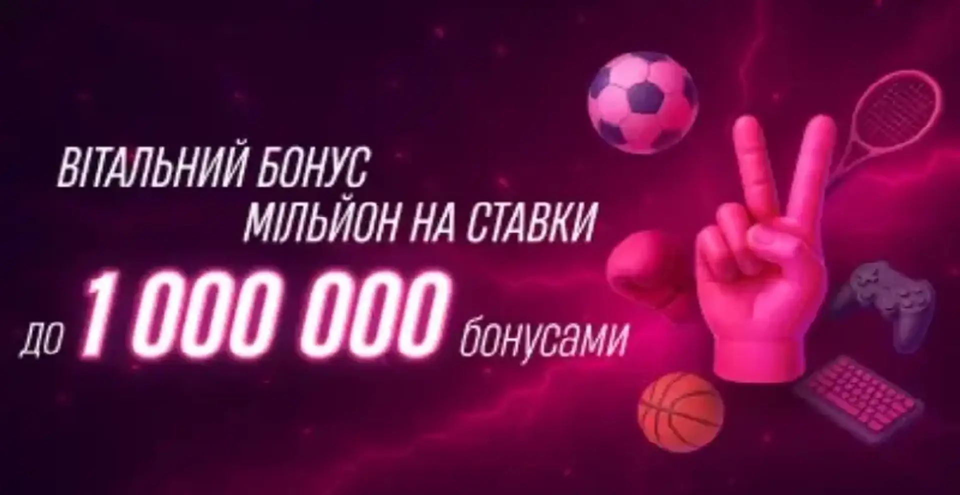 Вітальний бонус БК Vbet