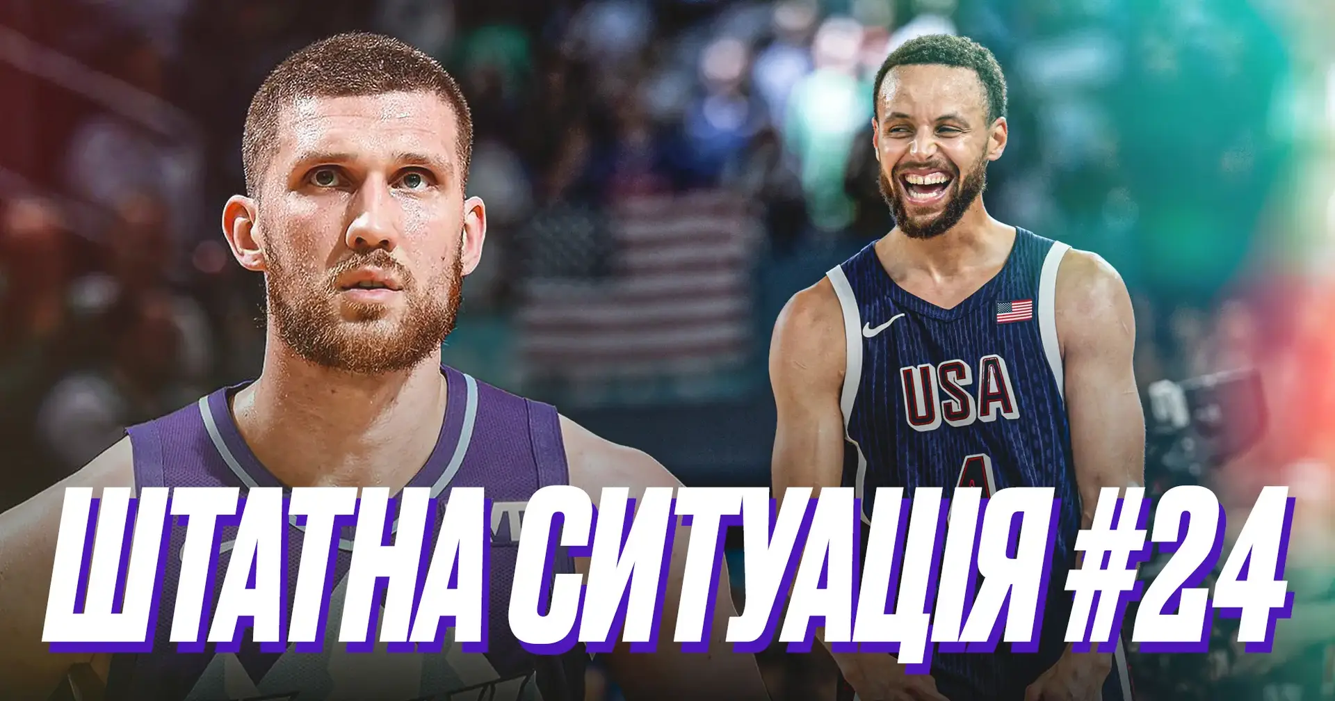 🎙️ Штатна ситуація #24. Що буде зі збірною США на Олімпіаді-2028 та скільки Михайлюк зіграє за «Юту»