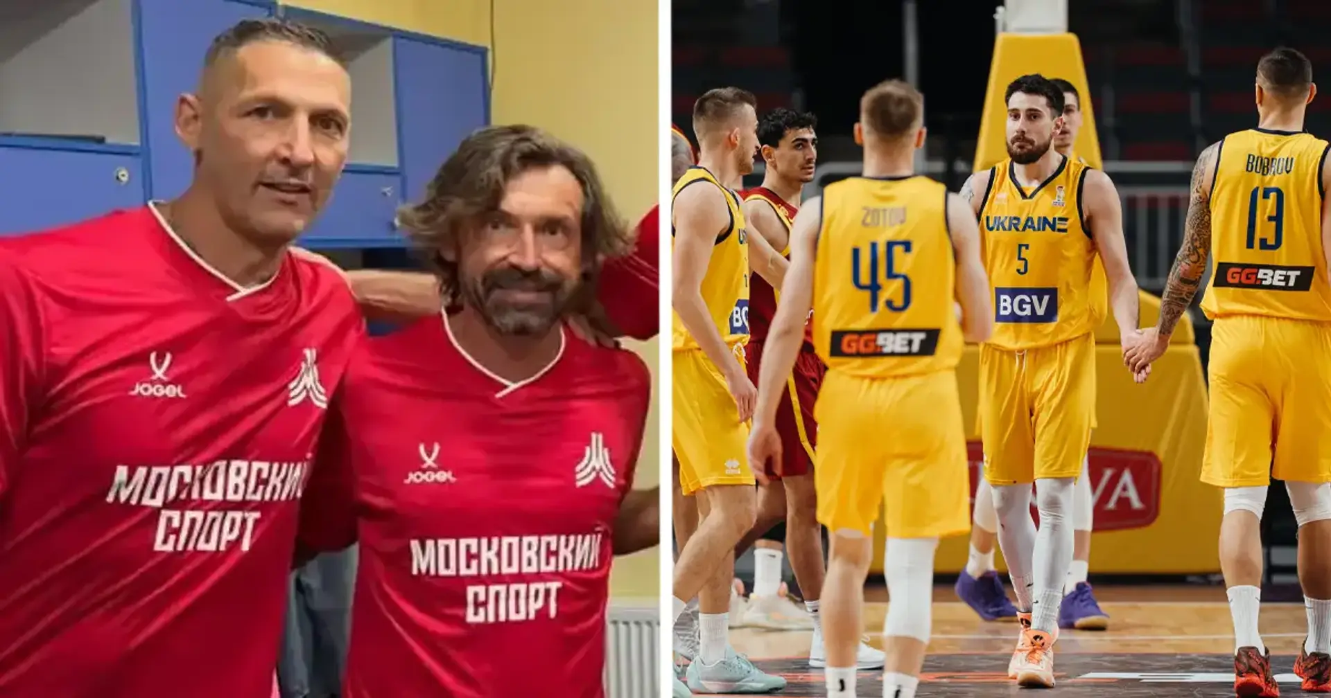Пірло, Матерацці, збірна України з баскетболу