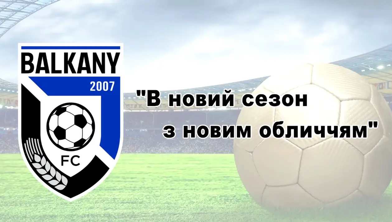Українські клуби, які невдало оновили емблему