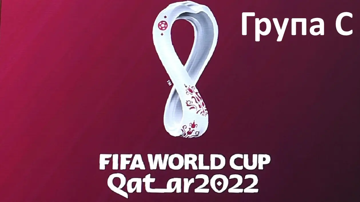 ЧС-2022, Група C: Офіційні склади збірних на Чемпіонат світу з футболу