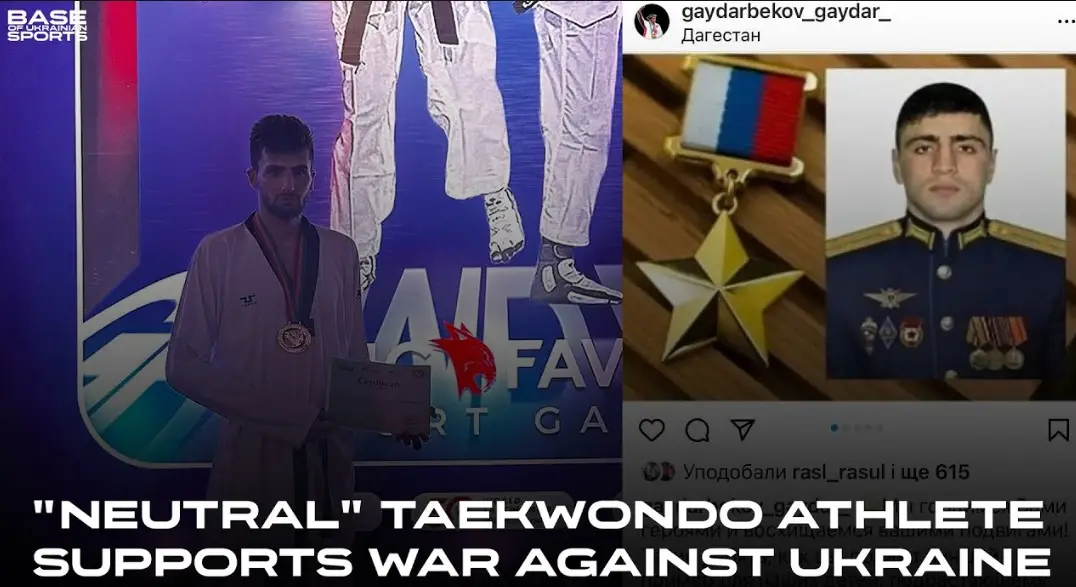 World Taekwondo допустила до змагань ще одного прихильника війни - Магомедрасула Омарова