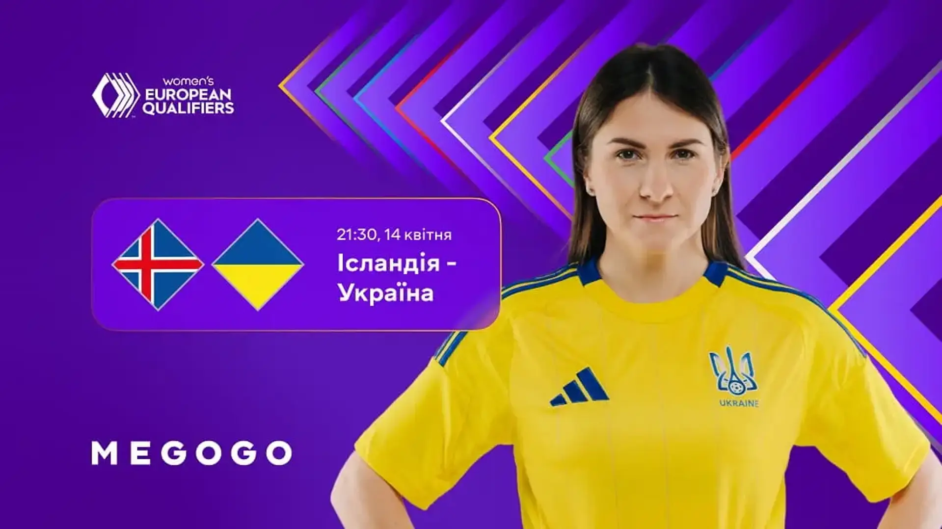 Футбол - це не тільки Ліга чемпіонів. Прогнози на матчі українських жіночих збірних зі Швецією та Ісландією, 14 квітня