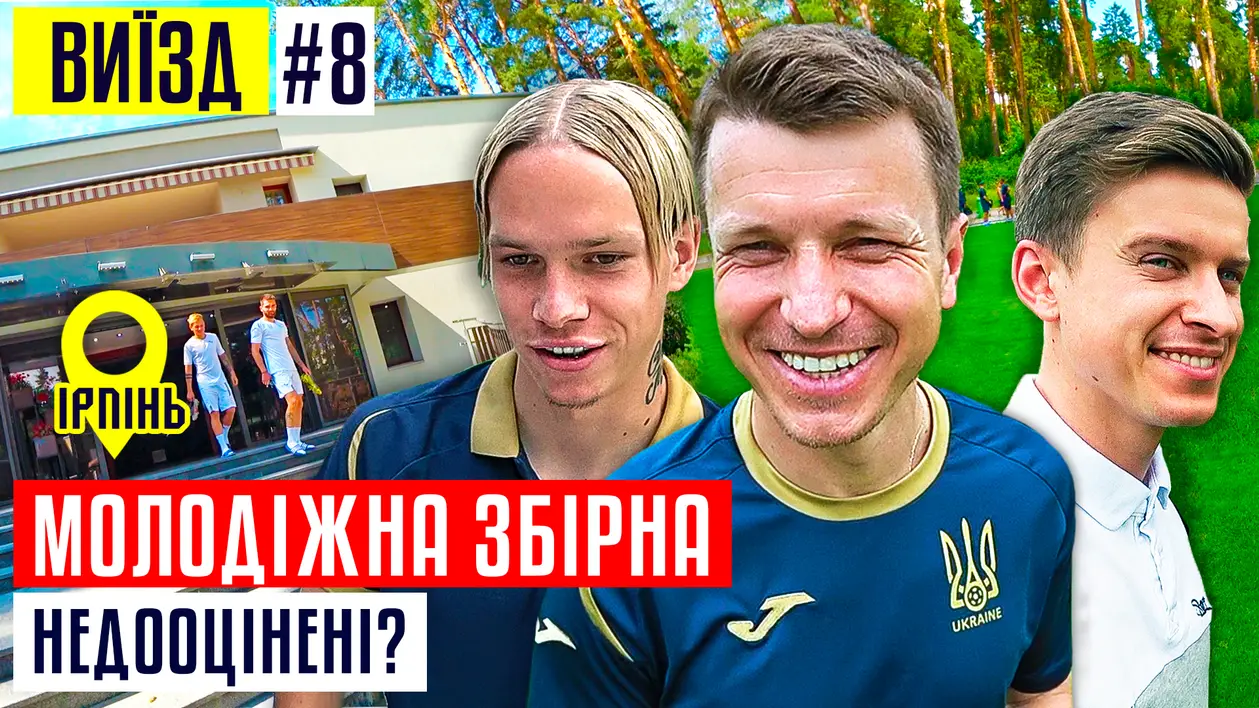 «Молодих гравців з України не хочуть бачити в топ-лігах». Як живе молодіжка Ротаня