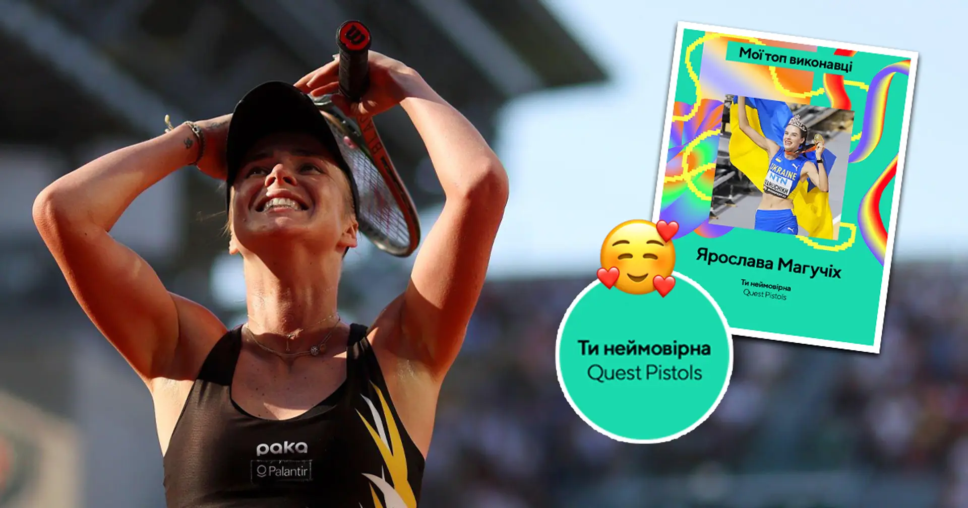 Пофантазуємо: як би виглядали підсумки року від Spotify, якщо вони були б про український спорт