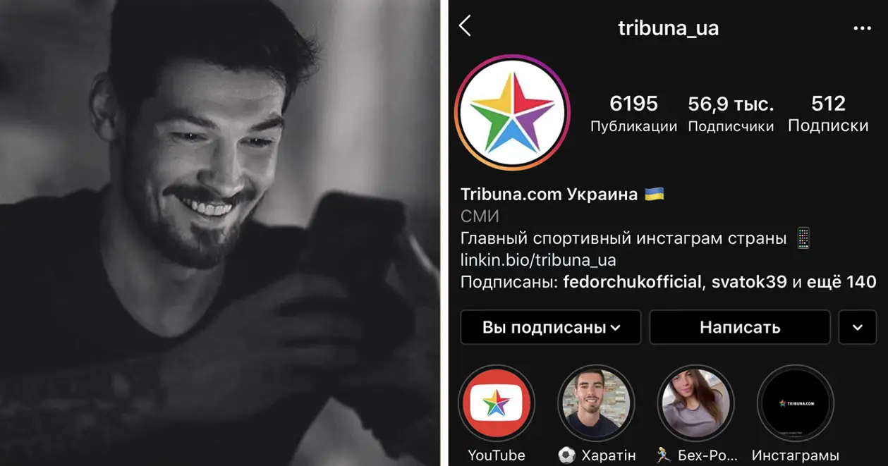 Топы украинского спорта подписаны на инстаграм Tribuna.com. Беленюк, Пятов и Лень с нами, а вы?