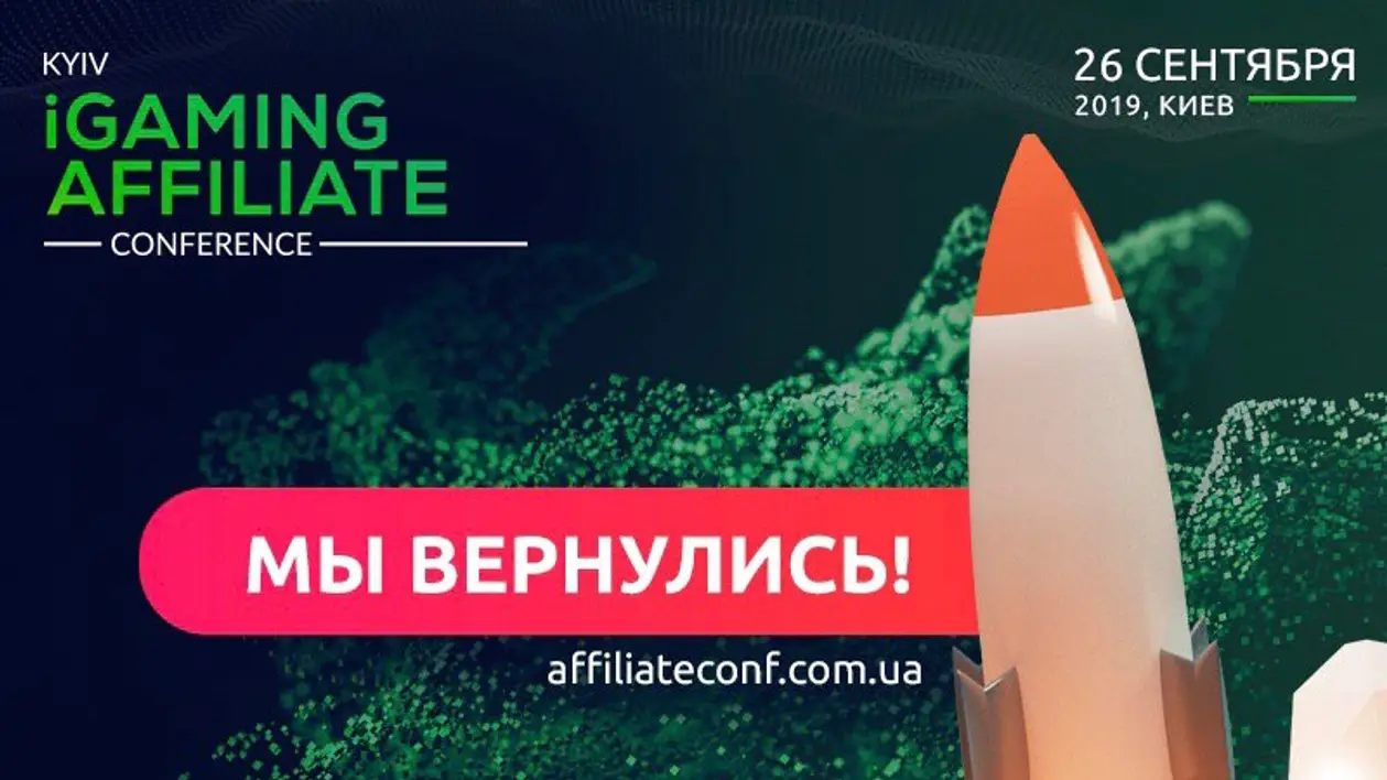 Блокчейн в гемблинге и как лить на мобайл – расскажут спикеры Kyiv iGaming Affiliate Conference