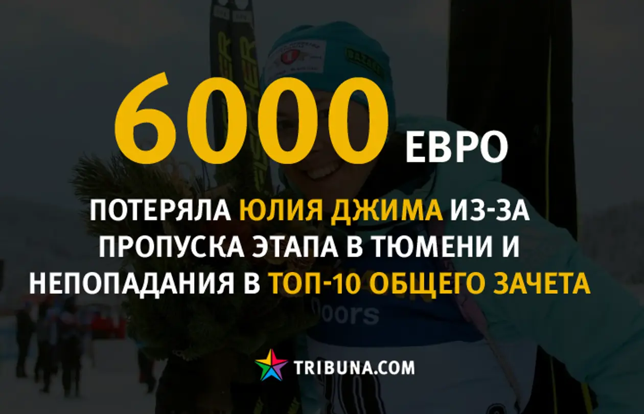 Сколько призовых заработали украинские биатлонисты за сезон