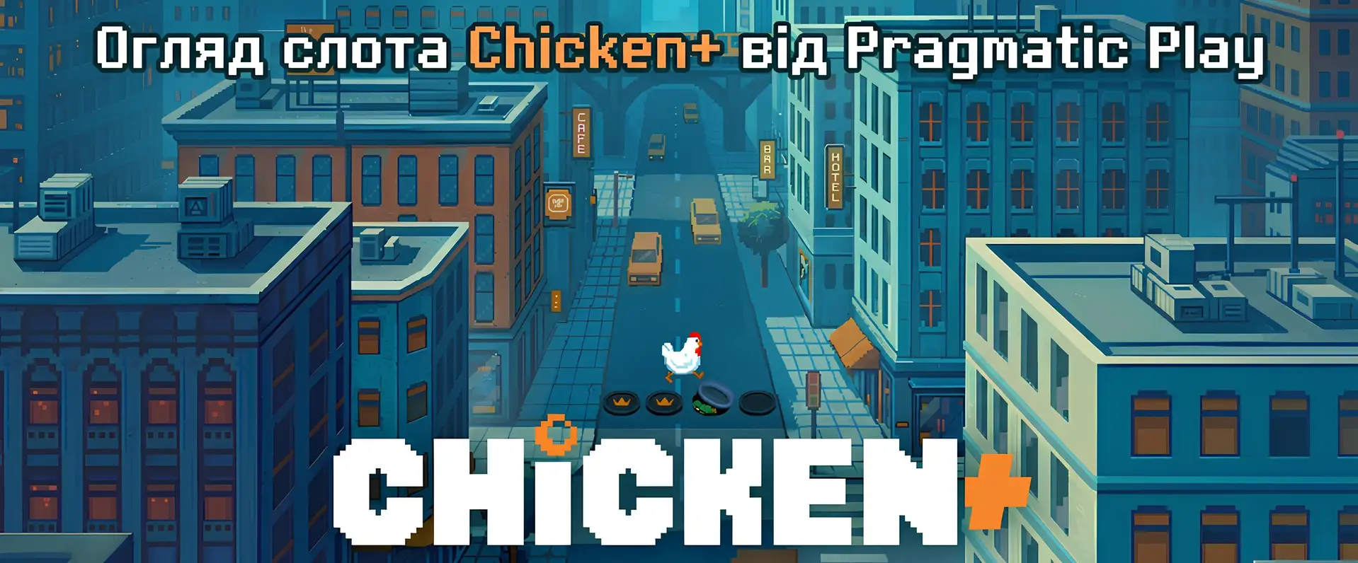Огляд слота Chicken+ від Pragmatic Play: як грати, де знайти гру Chicken Plus