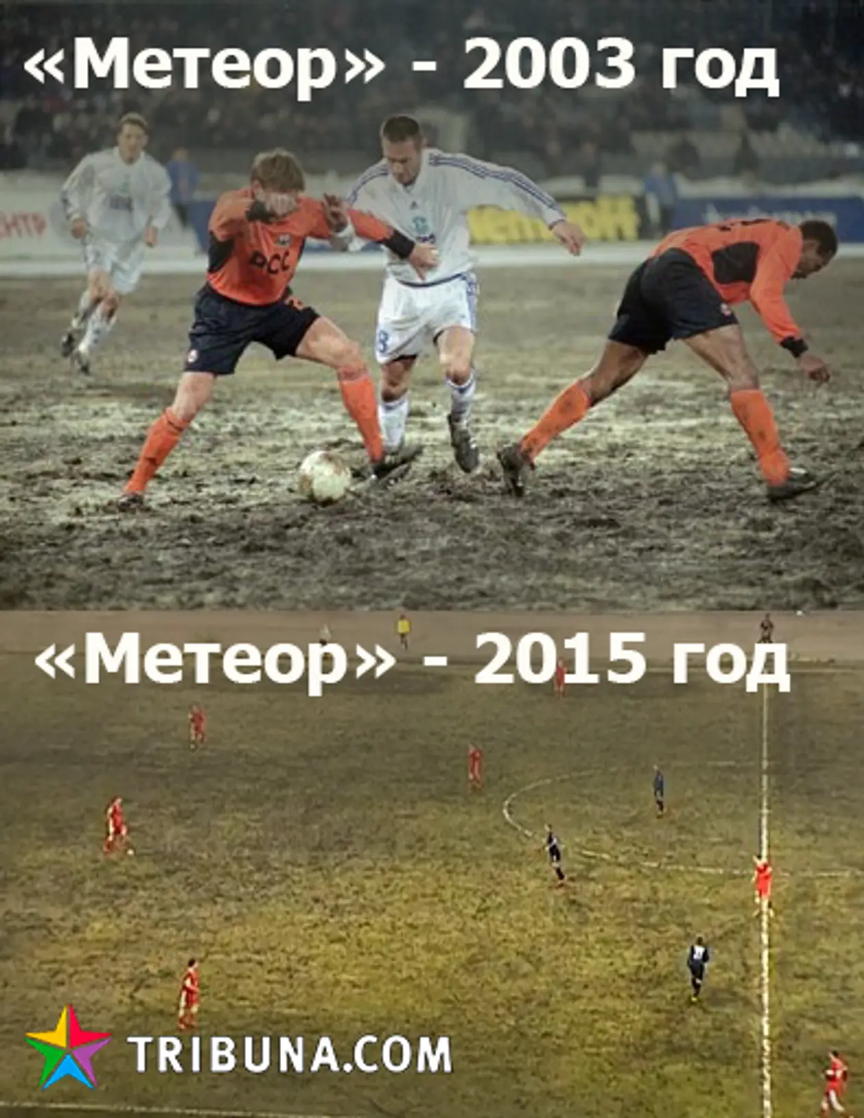 12 лет гадства. Как украинский футбол возвращается в прошлое
