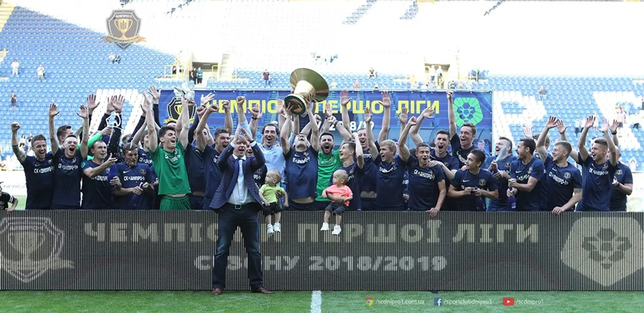 Много улыбок и семьи на поле: «Днепр-1» отпраздновал победу в первой лиге