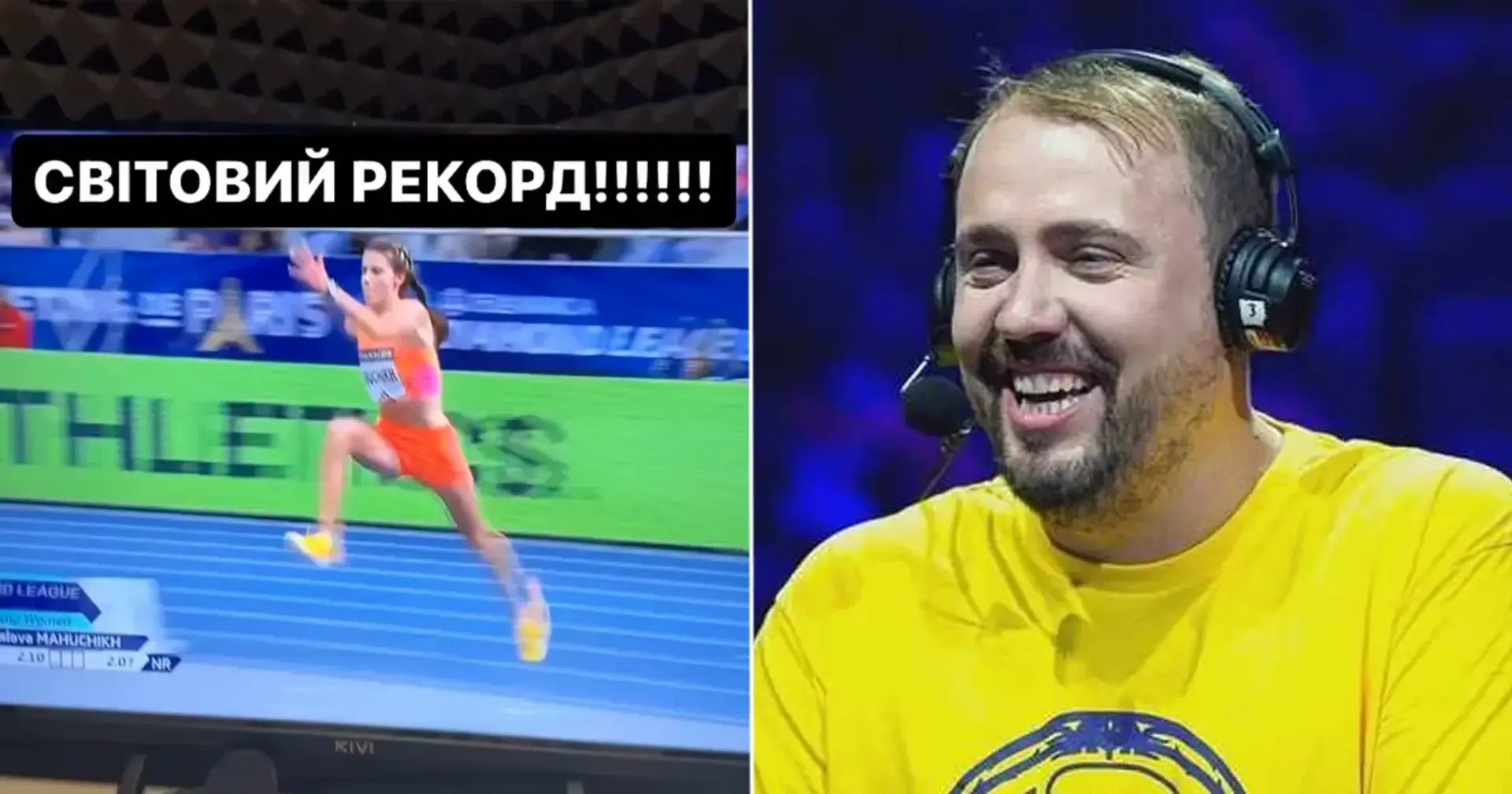 Віталій Волочай, що коментував рекордний стрибок Магучіх, на радощах зламав гарнітуру 😅