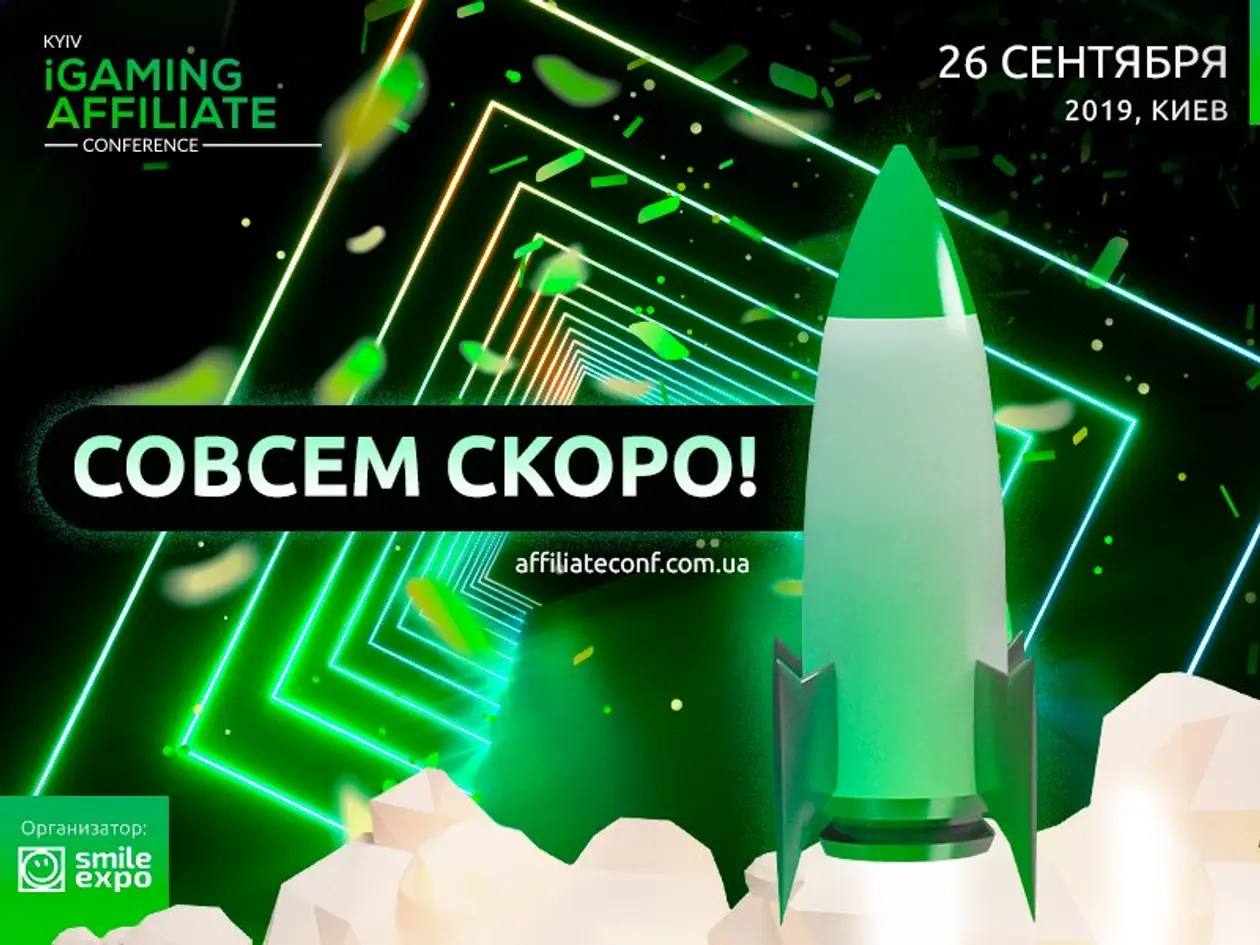 Kyiv iGaming Affiliate Conference 2019: новое в программе, демозона, вечеринка и покерный турнир