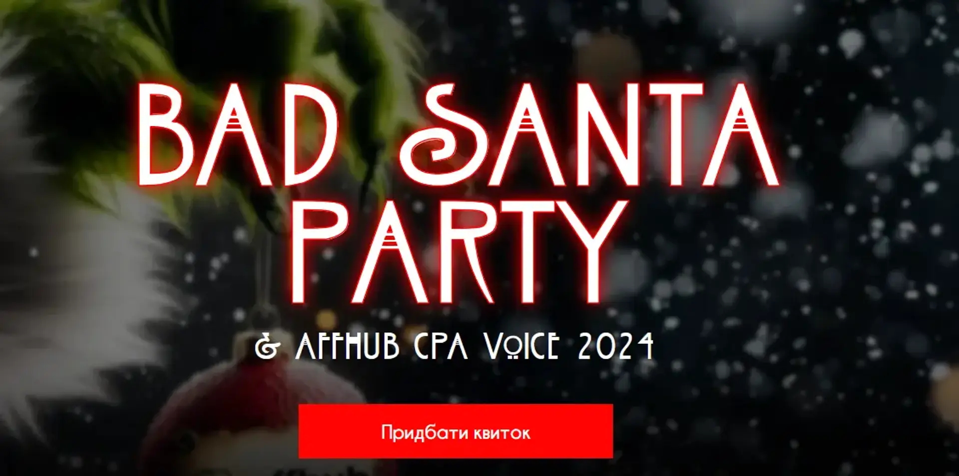 В Freedom Hall пройде церемонія AFFHUB CPA VOICE 2024