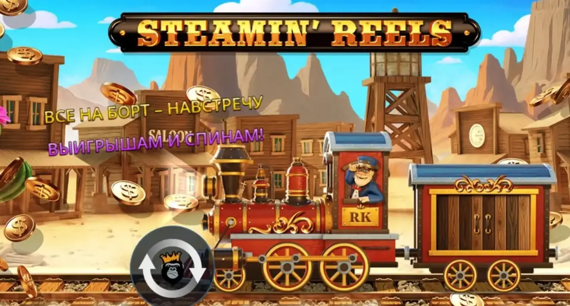 Огляд слота Steaming Reels від Pragmatic Play: як грати, де знайти гру Steaming Reels