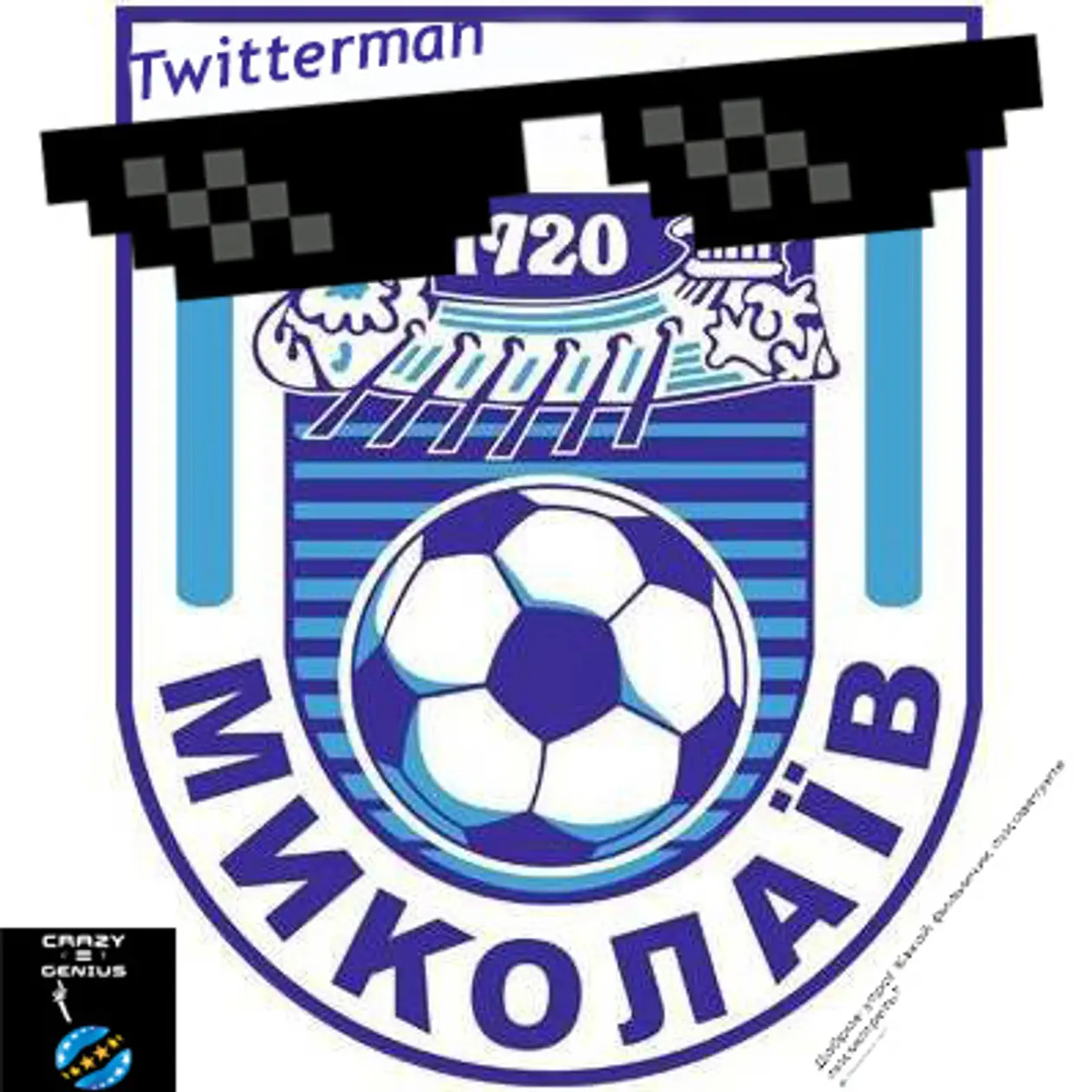 Найвеселіший твіттер українського футболу