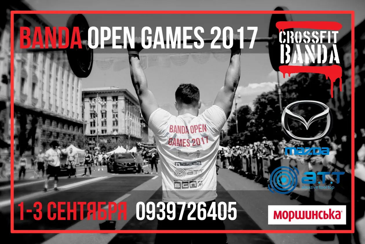 Стартует регистрация на турнир BANDA OPEN GAMES