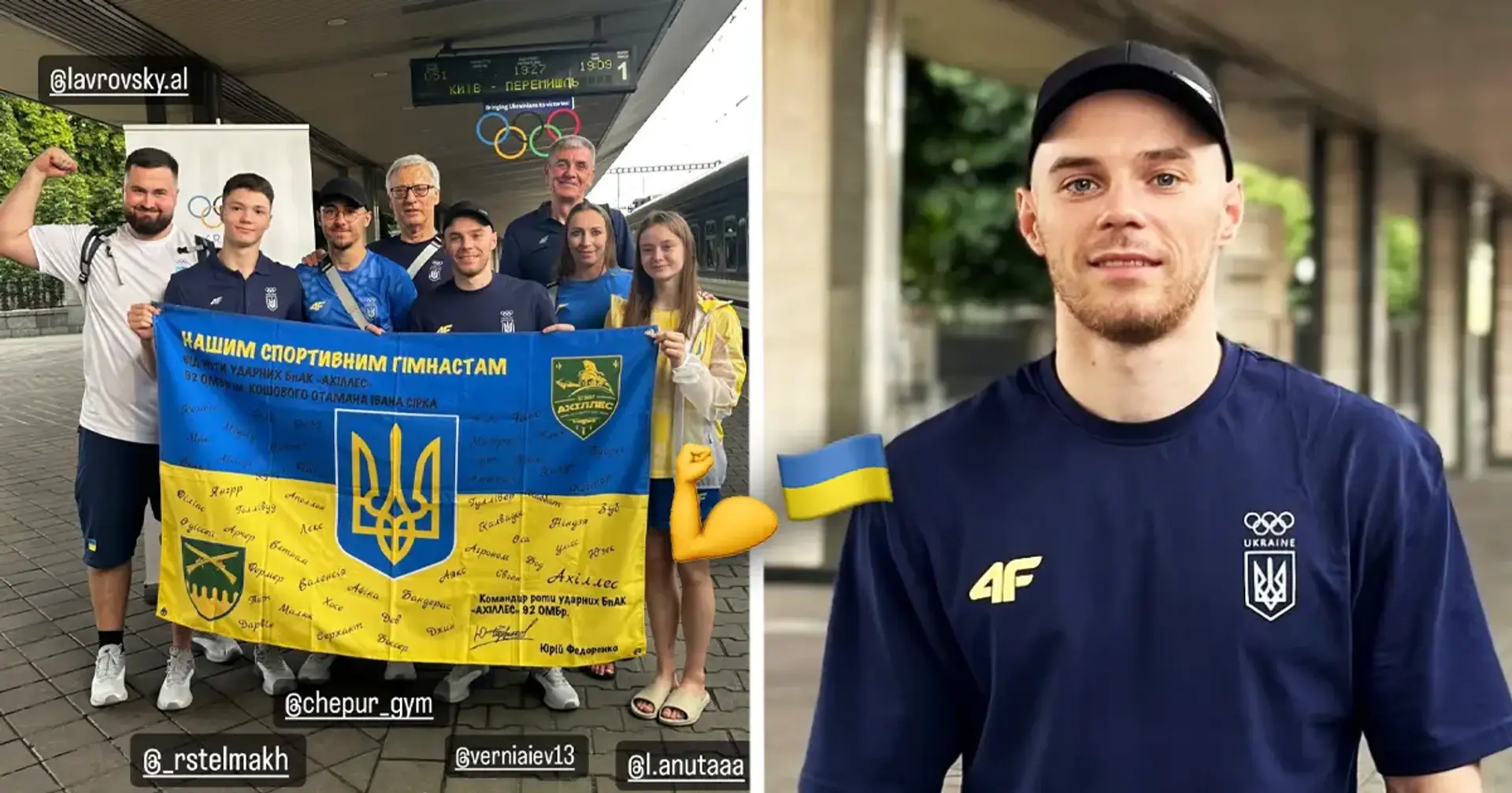 Перші пішли! Верняєв, Чепурний, Стельмах та Лащевська вже вирушили на Олімпійські ігри-2024
