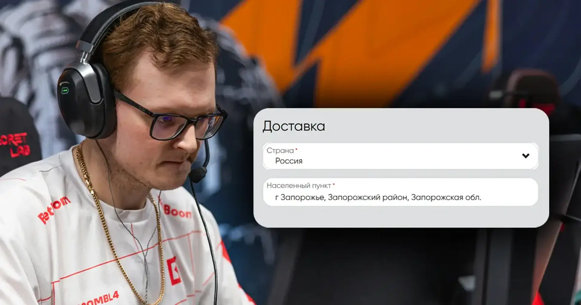 🤬 Російська команда у CS2 з екскапітаном NAVI доставляє мерч в українські міста – відкрито називає їх територією РФ